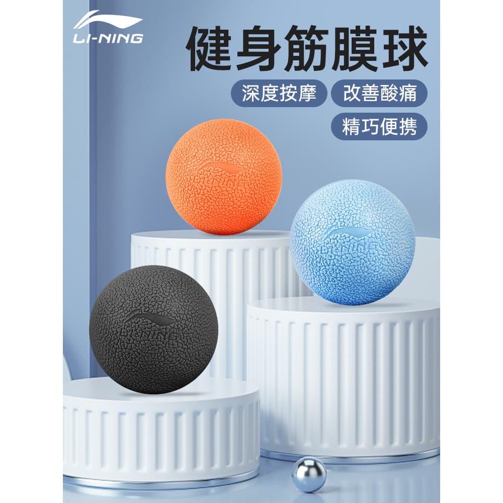Li Ning Fitness Fascia Ball Relaxamento Muscular Massagem Bola Ombro Pescoço Pé Sola Treinamento de Reabilitação Yoga Má