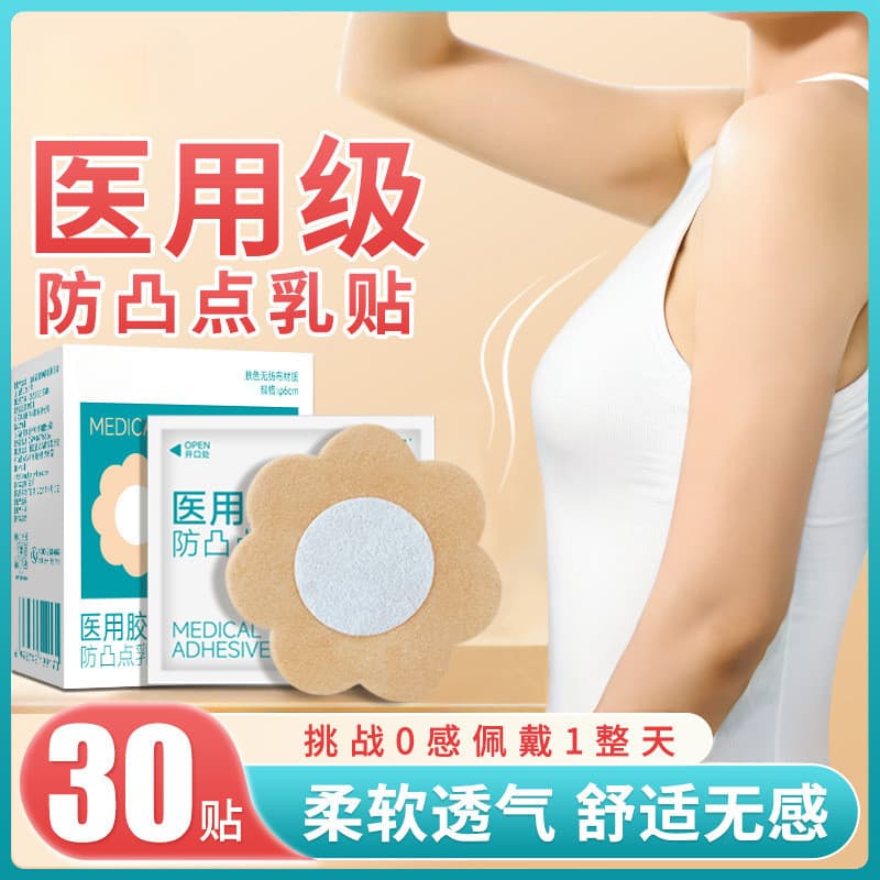 Embalagem independente adesivos de mamilo descartáveis verão respirável estilo fino invisível fita não tecida adesivos d
