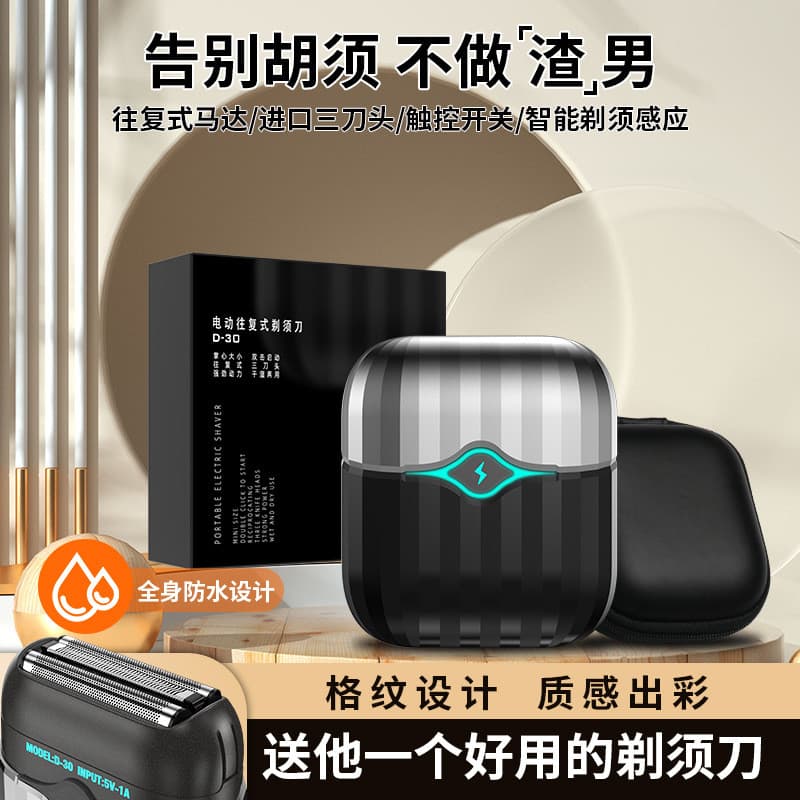 Huaqiang Beilai Pequena Caixa Quadrada mini Barbeador Elétrico Fen Mini Navalha Portátil Lâmina Dupla Masculina