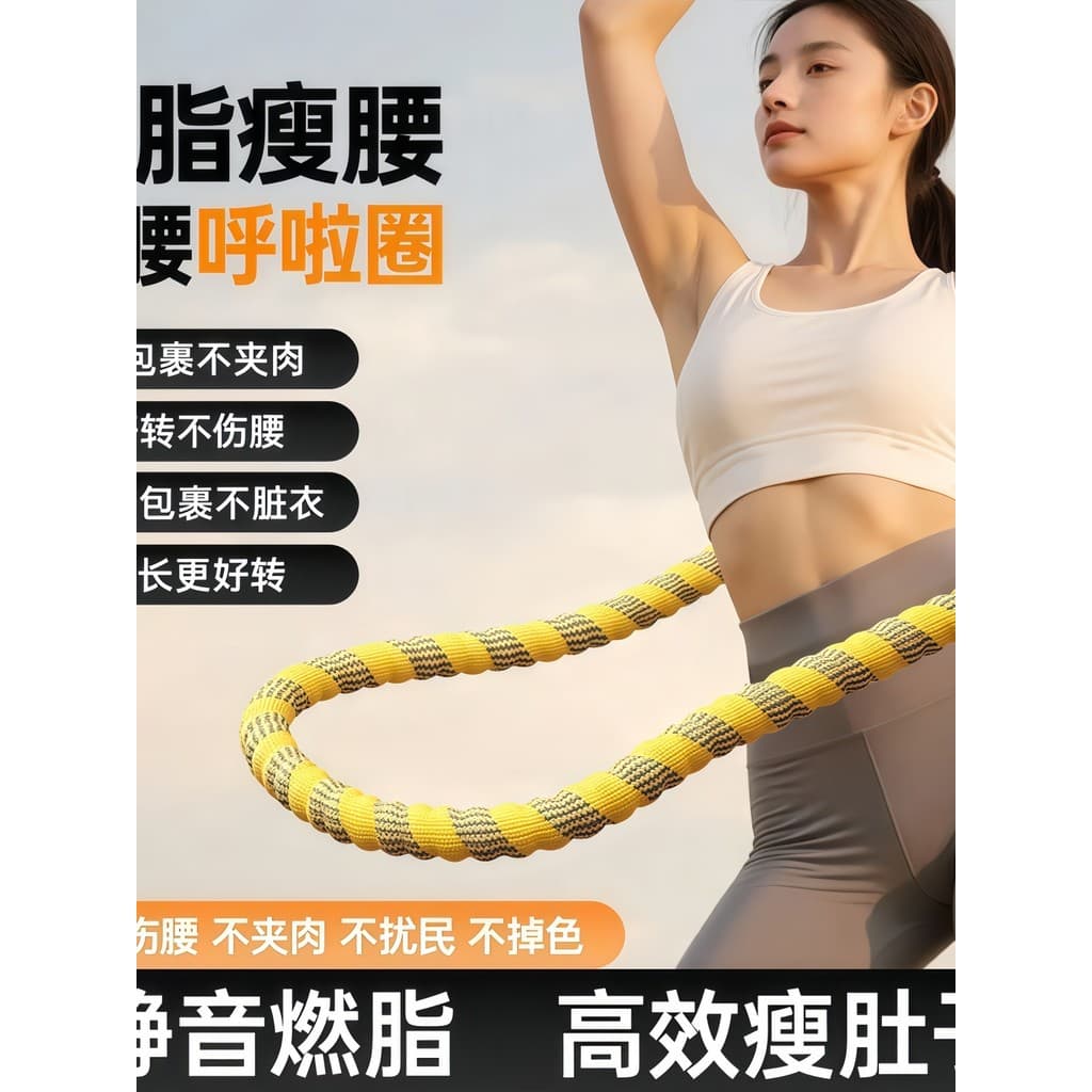 Hula Hoop macio abdômen estreitando abdômen perda de peso Extra perda de peso sem cintura barriga fina feminina reduzir