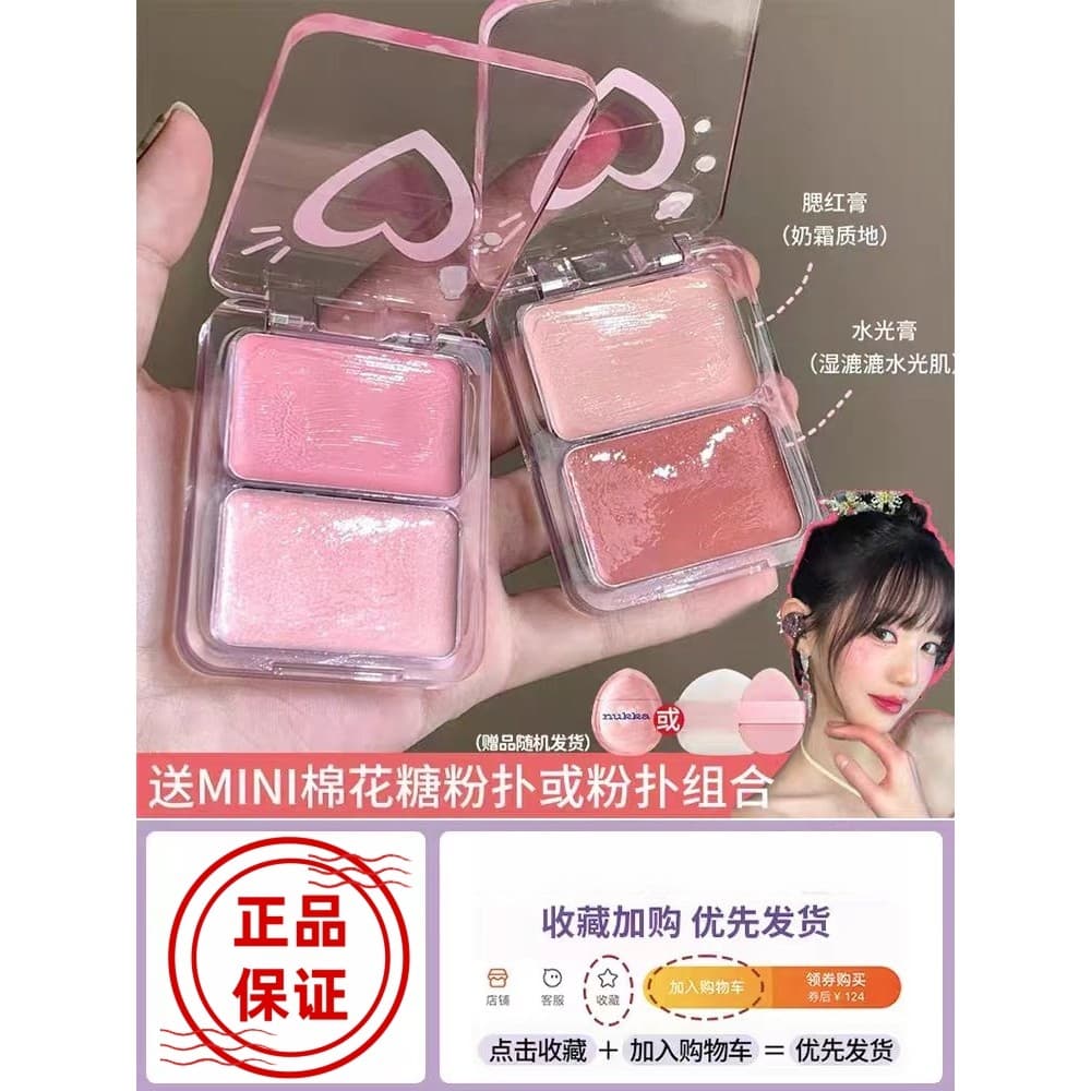 Apenas certo brilho!2025 novo estilo de venda quente duas cores Blush creme água brilho lama placa alto brilho olho boch