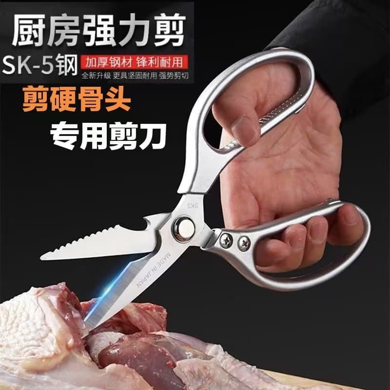 Tesoura de aço inoxidável SK5 para uso doméstico, tesoura de cozinha potente, tesoura para ossos de frango, cortador mul