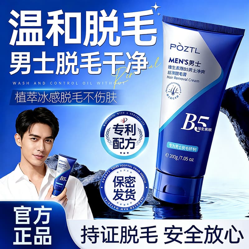 Bo Zitinglan Vitamina B5 Creme de limpeza sedoso para remoção de pelos masculinos