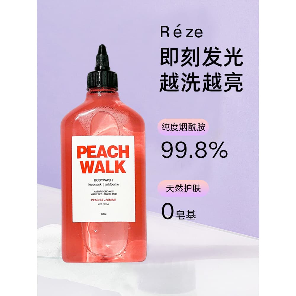 Reze niacinamida Gel de banho loção corporal esfregando conjunto de banho corpo inteiro pele iluminando hidratante brilh