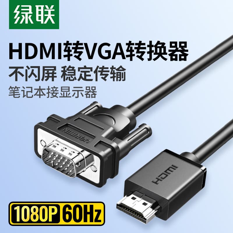 Green Link hdmi para vga Cabo Notebook Desktop Conexão de computador Display vga para conector conversor HDMI