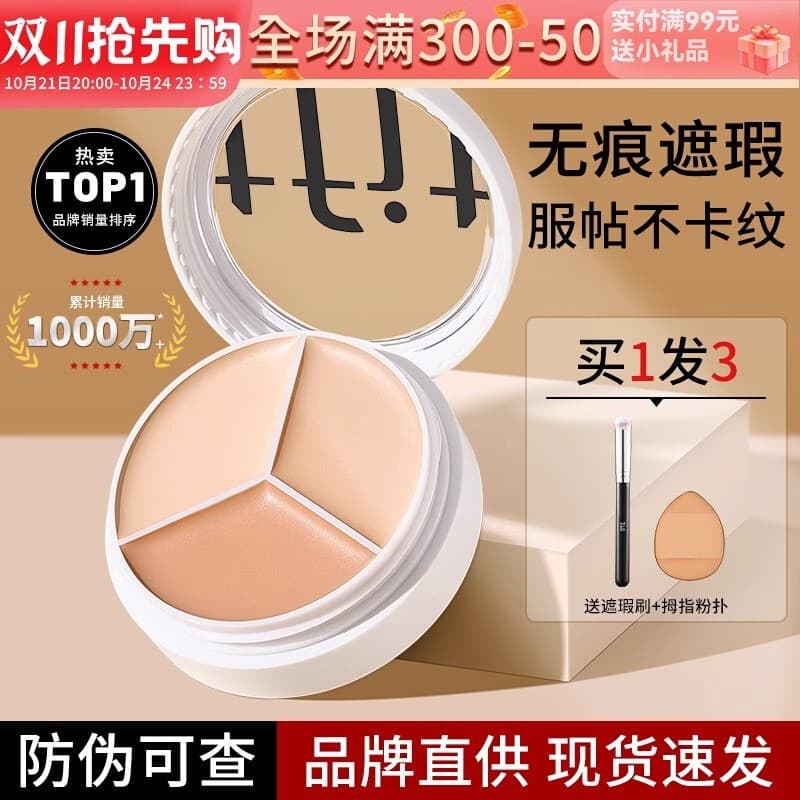 Tfit corretivo de três cores oficial autêntico capa manchas poderoso corretivo rosto feminino Super fácil de usar corret