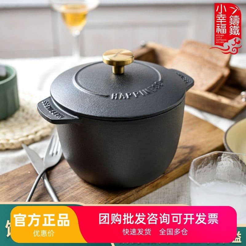 Pequena felicidade panela de guisado de ferro fundido doméstico multifuncional panela de guisado sem revestimento Mini c