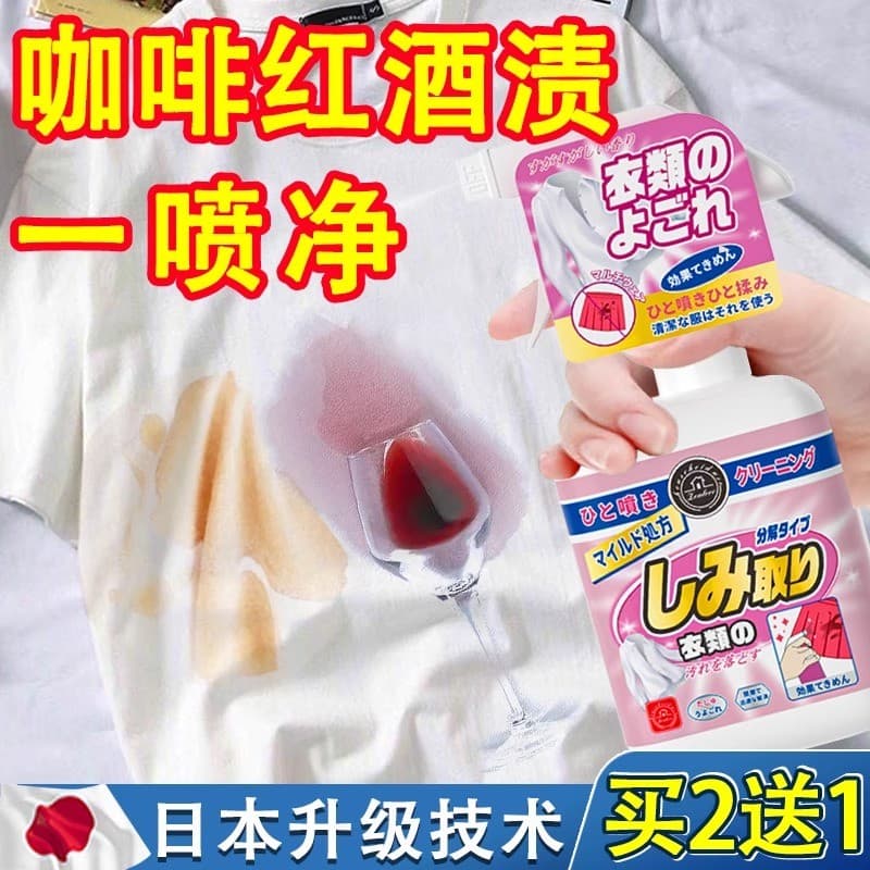 Remover manchas de café limpador roupas infantis remover manchas de vinho tinto lavar manchas de leite roupas de bebê re