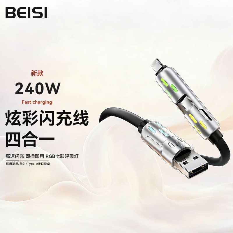 Cabo de dados quatro em um Beisi PD240w Carga Super rápida adequada para iphone17/16 Huawei mate80 Apple Celular Cabo de