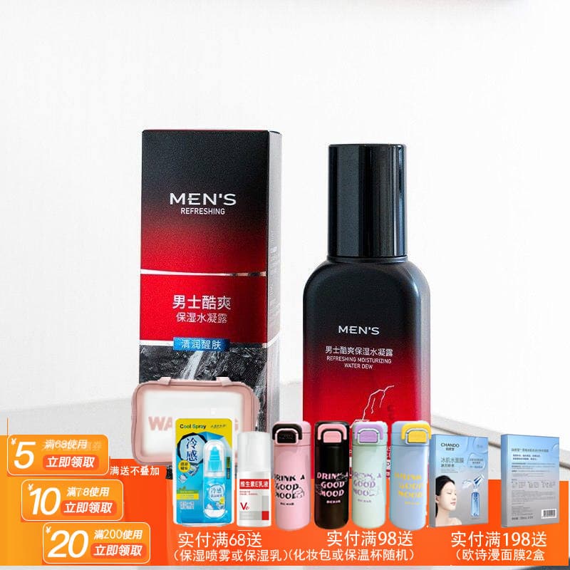 2025 Gel de Água Hidratante Fresco Masculino 120ml Loção Hidratante Atualização Controle de Óleo Masculino Essência Refr