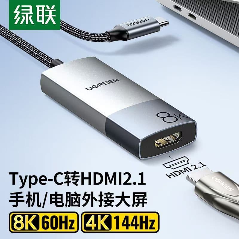 Green Link typec para hdmi2.1 Adaptador 8K HD Conversor Porta Conexão Display Projetor Mesma Tela Cabo