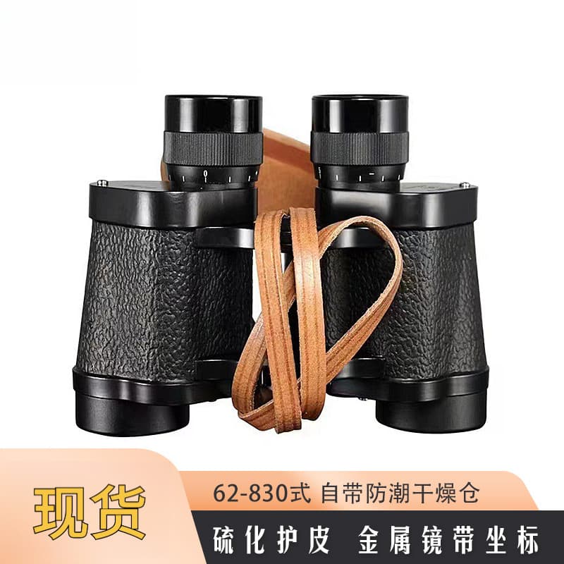 62 Tipo 8X30 HD Binóculos telêmetros de Metal de alta potência com caixa de couro Lin Mu Visão noturna externa de baixa