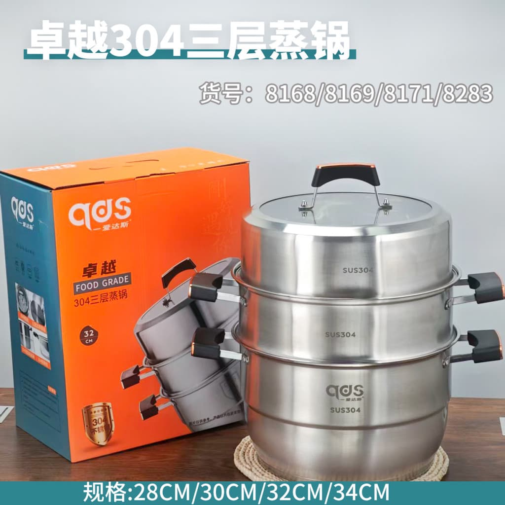 Aidas 304 aço inoxidável três camadas vapor doméstico engrossado panela de sopa 28-34cm múltiplas especificações