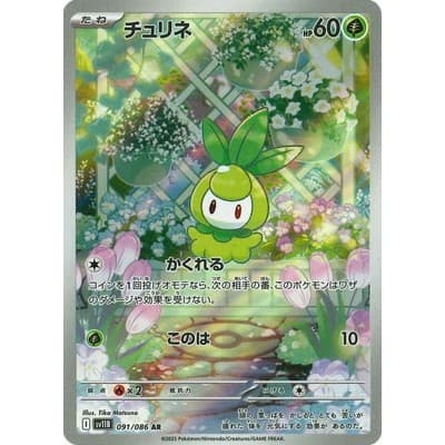 Petilil AR 091/086 [SV11B] Black Bolt Carta Única do Jogo de Cartas Pokémon TCG Japonês [Direto do Japão] TS9W