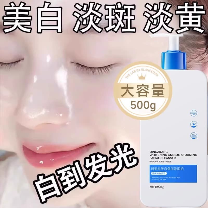 Niacinamida clareamento remoção de sardas limpador facial unissex hidratante limpador facial genuíno limpeza profunda ps
