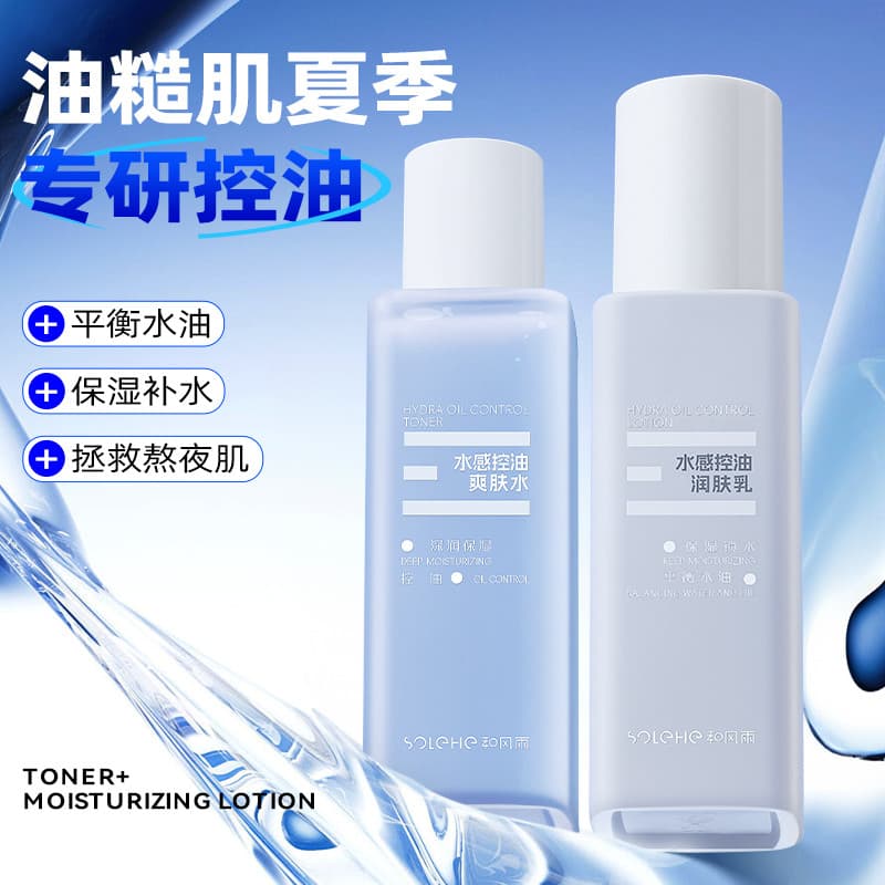 Hefeng chuva conjunto de cuidados com a pele saco de presente hidratante hidratante refrescante controle de óleo limpeza