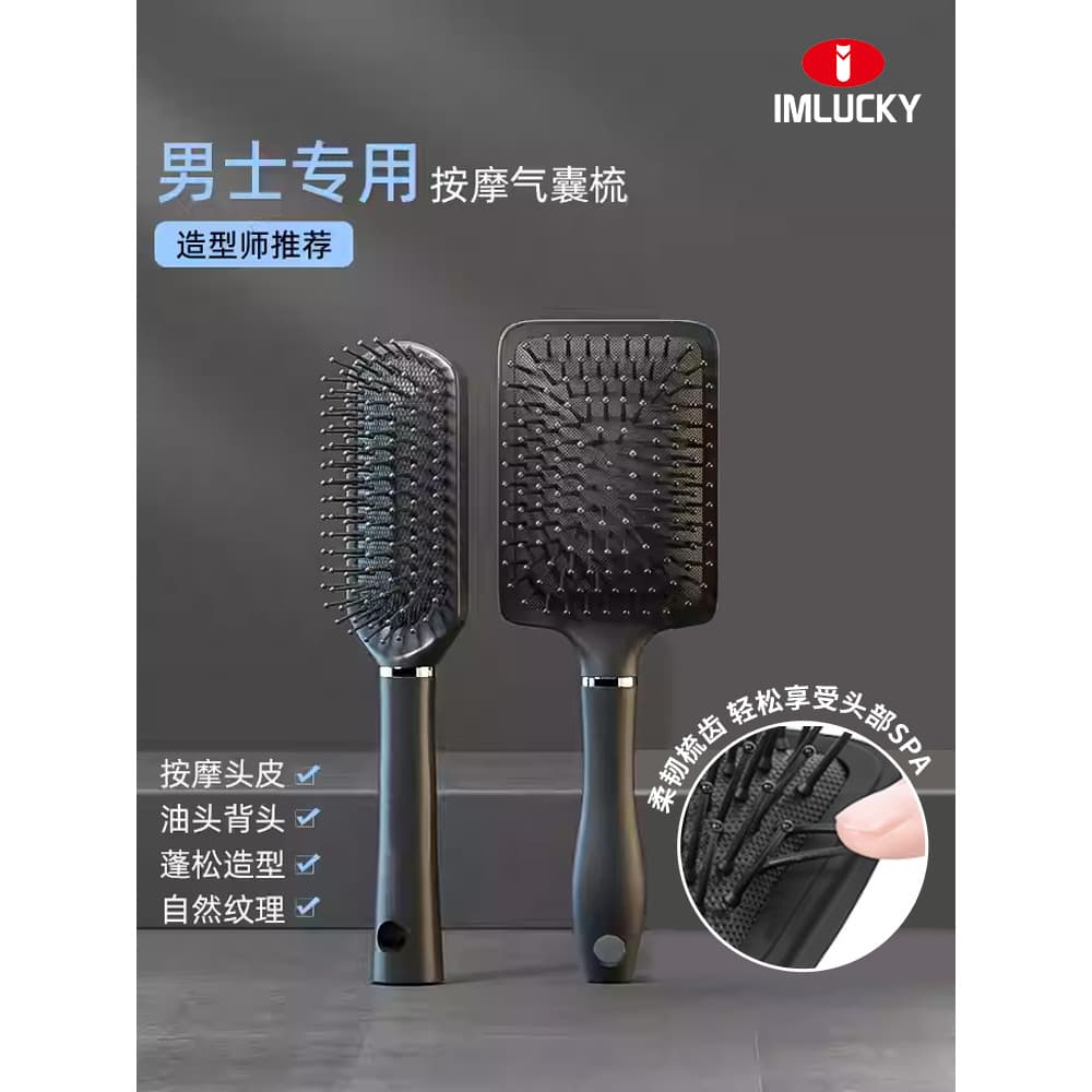 Pente masculino especial fofo massagem pente almofada de ar pente Airbag estilo high-End pente masculino portátil de alt