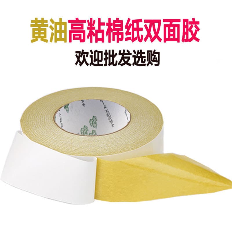 Papel de algodão amarelo adesivo dupla face adesivo amarelo de alta viscosidade adesivo dupla face fino Industrial fora
