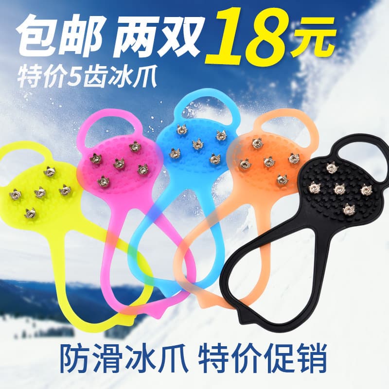 Crampons descartáveis de 5 dentes, capa antiderrapante para sapato em forma de cabaça, neve, antiderrapante, leve, cinco