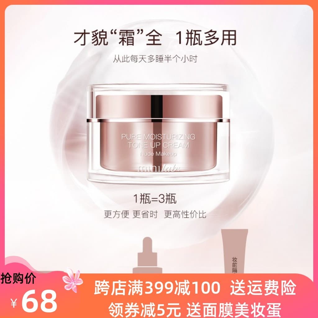 Guerlain beleza minilab cristal radiante pele radiante creme facial Nude maquiagem hidratante hidratante preguiçoso crem