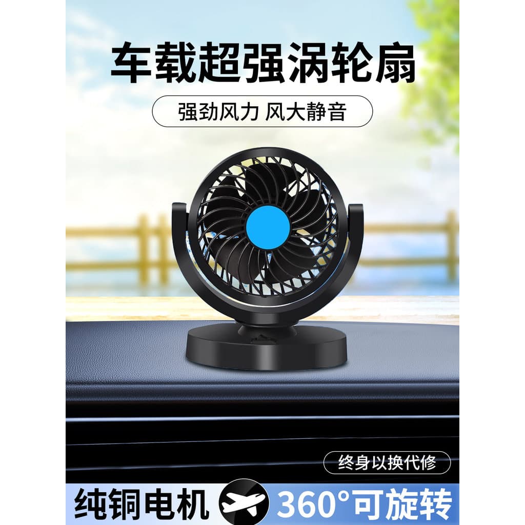 [Recomendado] Ventilador elétrico 12v, ventilador para carro, turbina forte de alta potência universal 12v, ventilador d