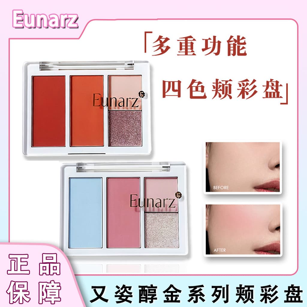 Eunarz Eunarz Paleta de cores de bochecha de quatro cores, sombra, contorno, Blush, alto brilho, fosco, tudo-em-um, Natu