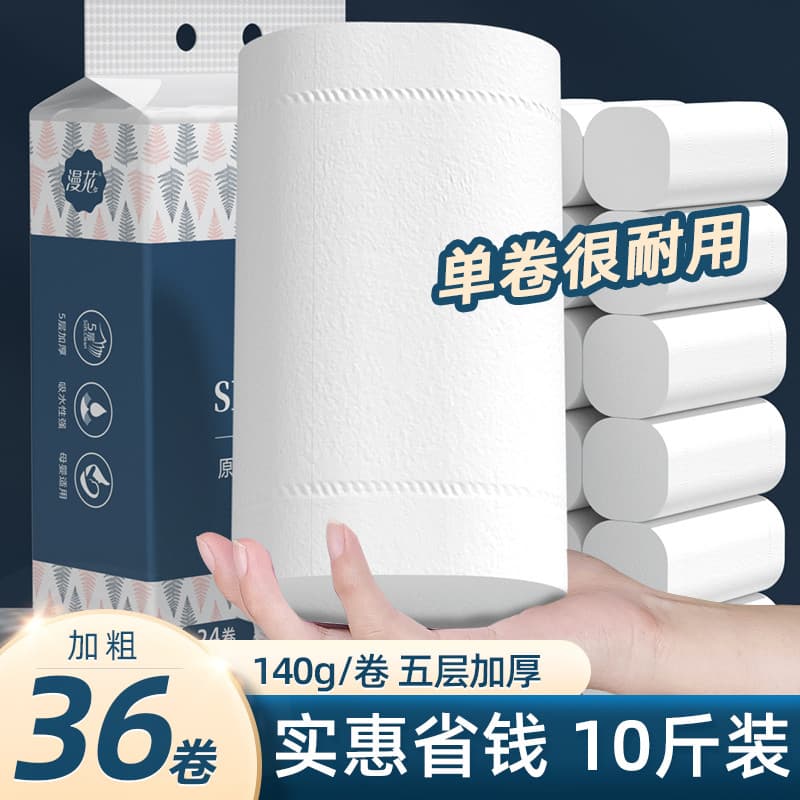 Manhua rolo de papel de polpa virgem Extra grande rolo grosso papel higiênico sem cheiro doméstico acessível papel higiê