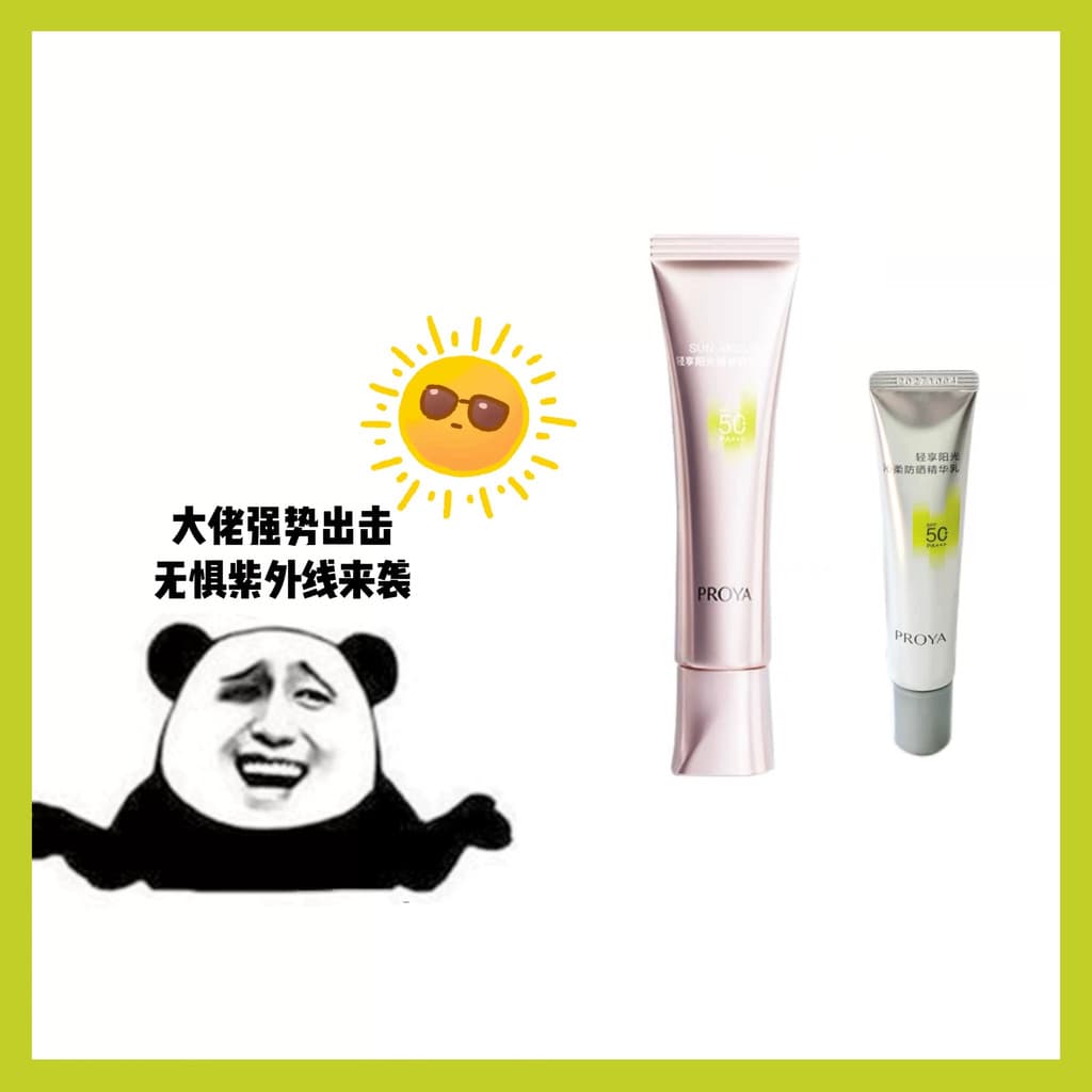 Estoque pronto!Polaya Supermodel Refrescante Protetor Solar Essência Creme Isolado Ultravioleta Pele Sensível Refrescant