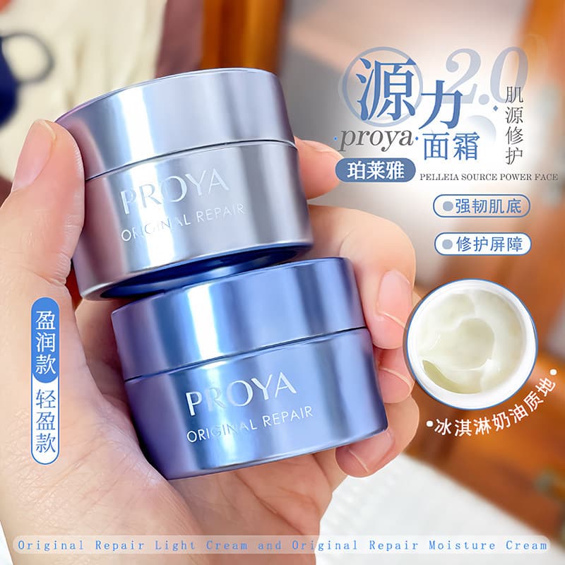 Polya Yuanli Creme 2.0 Reparação de Tela Vitamina Hidratante Nutritivo Hidratante Rugas Creme Essência de Pele Sensível