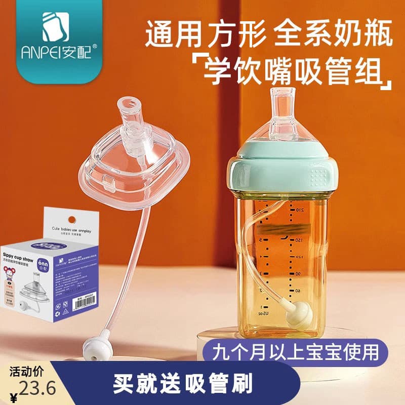 Um equipado com mamadeira aprender bico de palha bola de gravidade acessórios bico de pato 9 meses + adequado para mamad