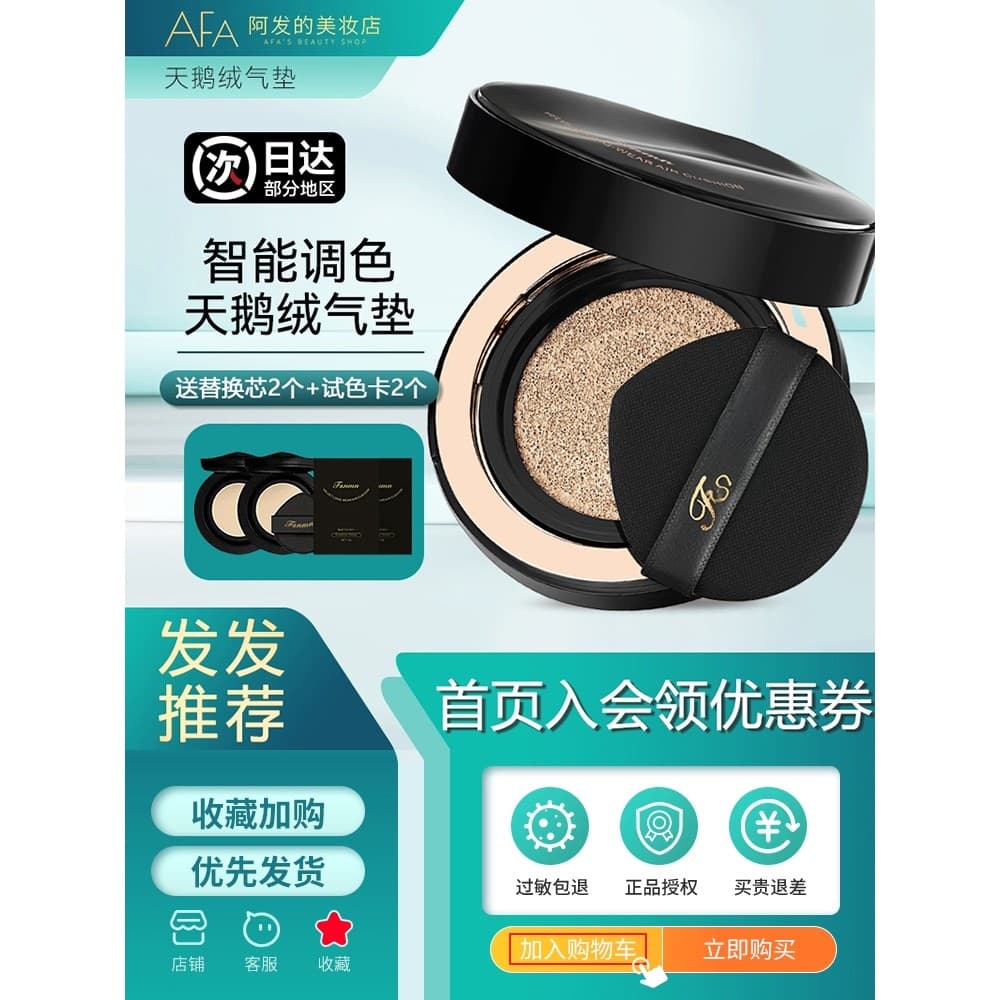 Novo produto!Japão japão FS veludo almofada de maquiagem de longa duração corretivo de pele cremoso base de foco macio B