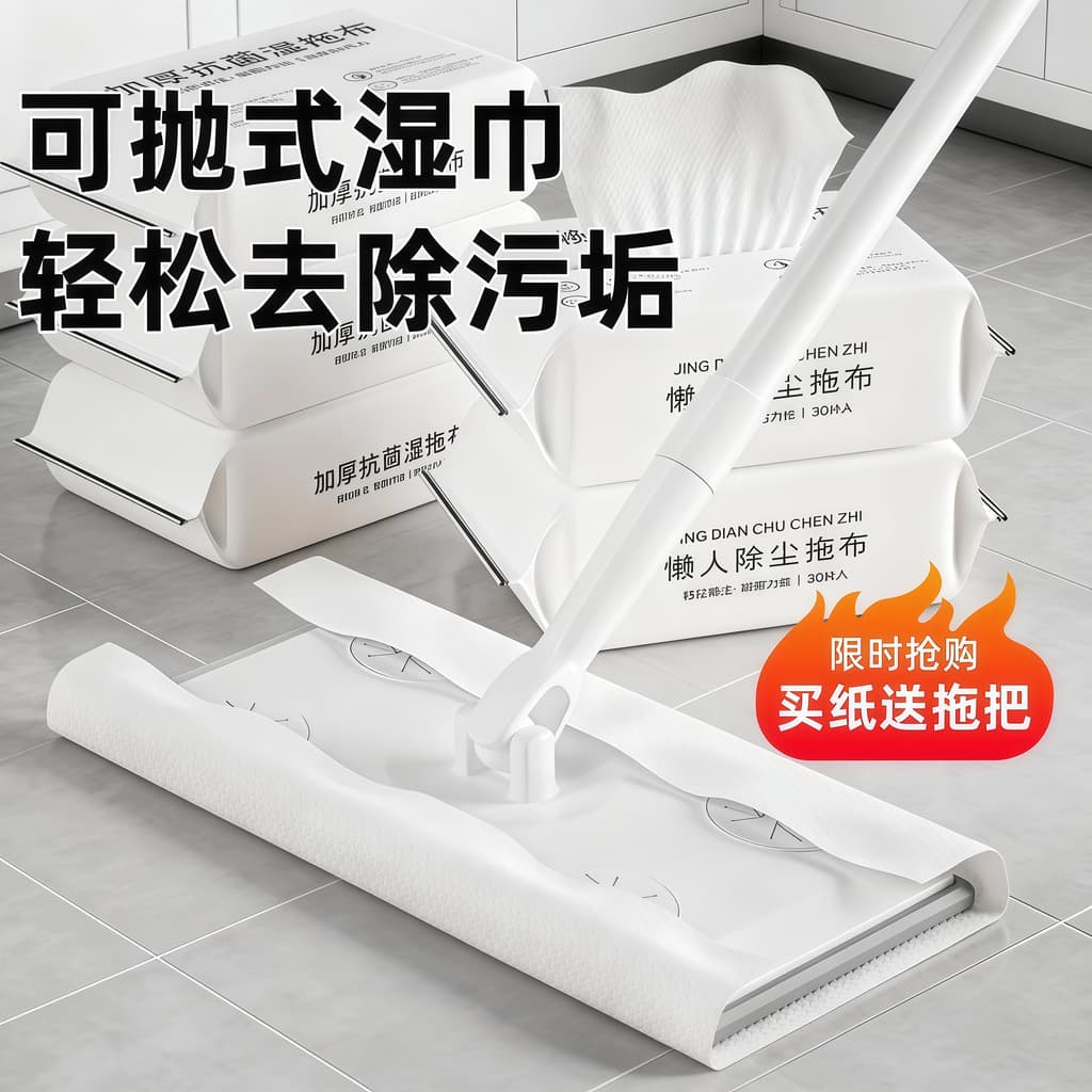 Esfregão de papel eletrostático para remoção de poeira, esfregão descartável para limpeza de piso, toalhetes úmidos dedi