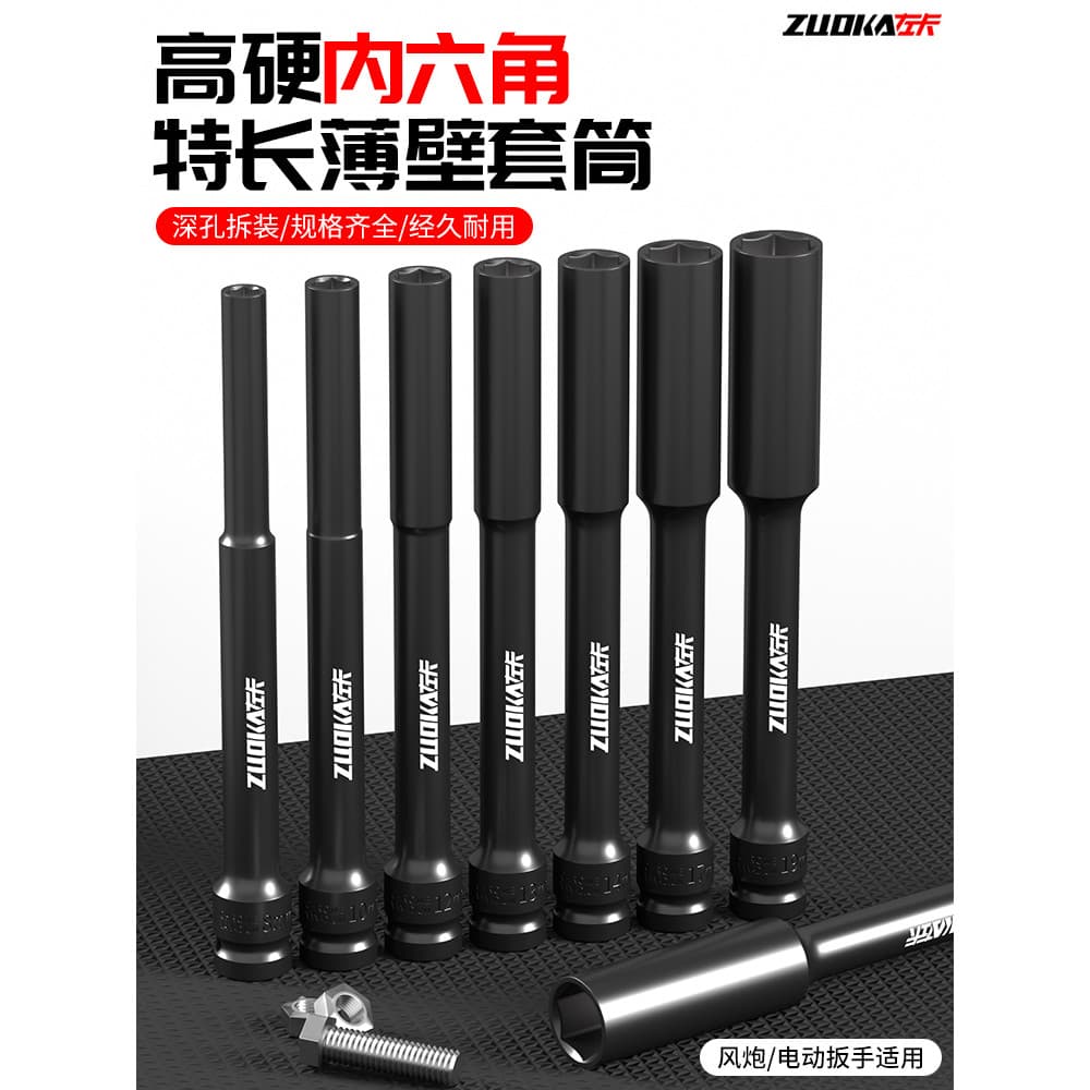 1/2 Dafei chave elétrica parede fina Super longo soquete 10mm pequena pistola de ar ultra-fino soquete Hexagonal 20cm ve
