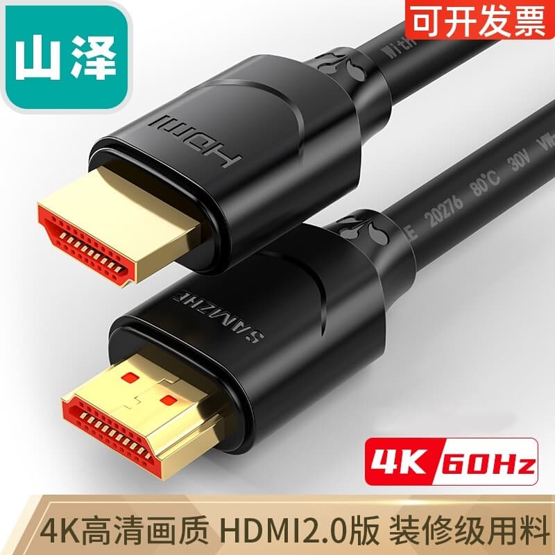 Yamazawa (SAMZHE) 10SH8 HDMI HD Cabo de vídeo 3D Cabo de dados Cabo de vídeo Versão 2.0 1 metro