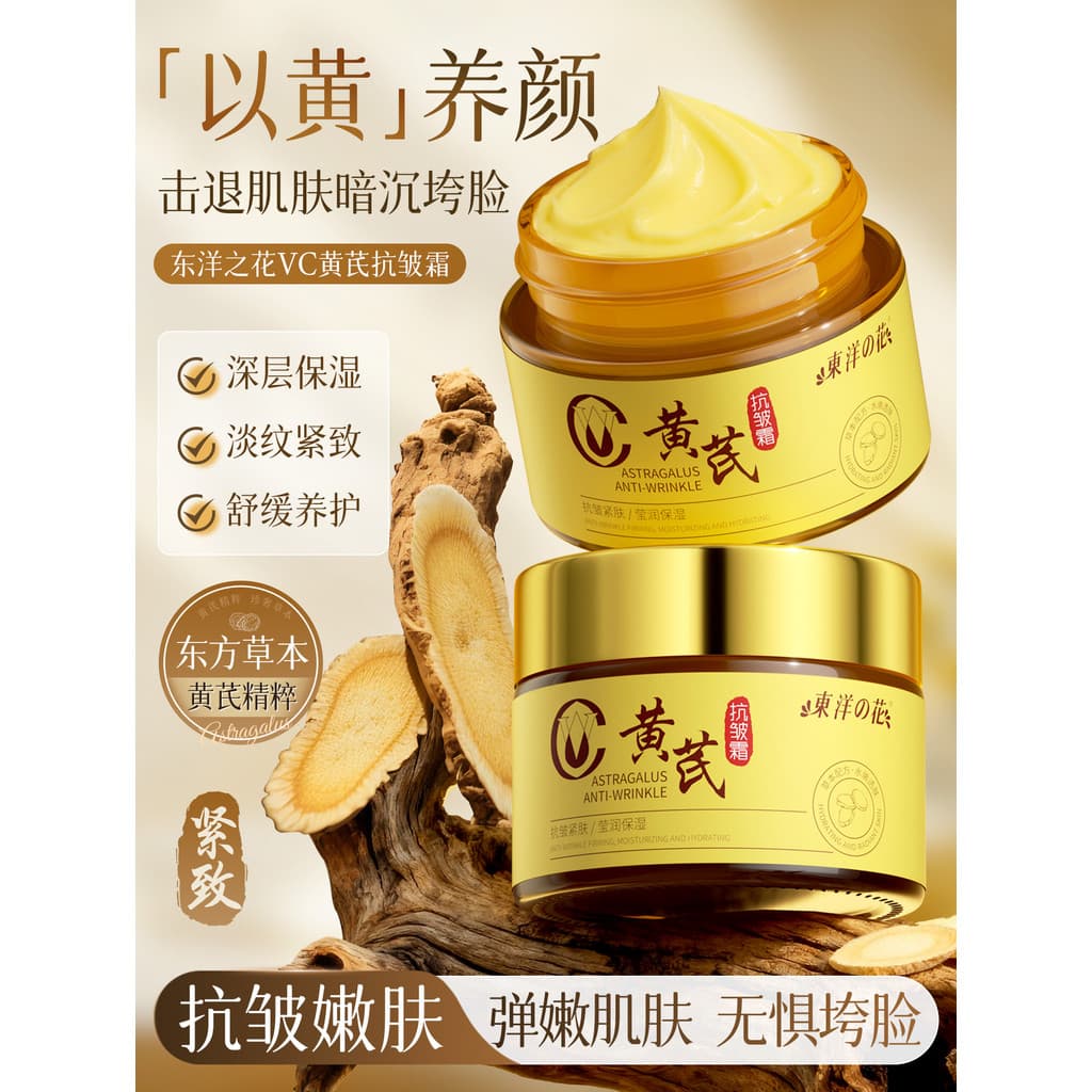 Creme amarelo firmador anti-rugas anti-envelhecimento brilho remover amarelo hidratante marca antiga creme facial domést