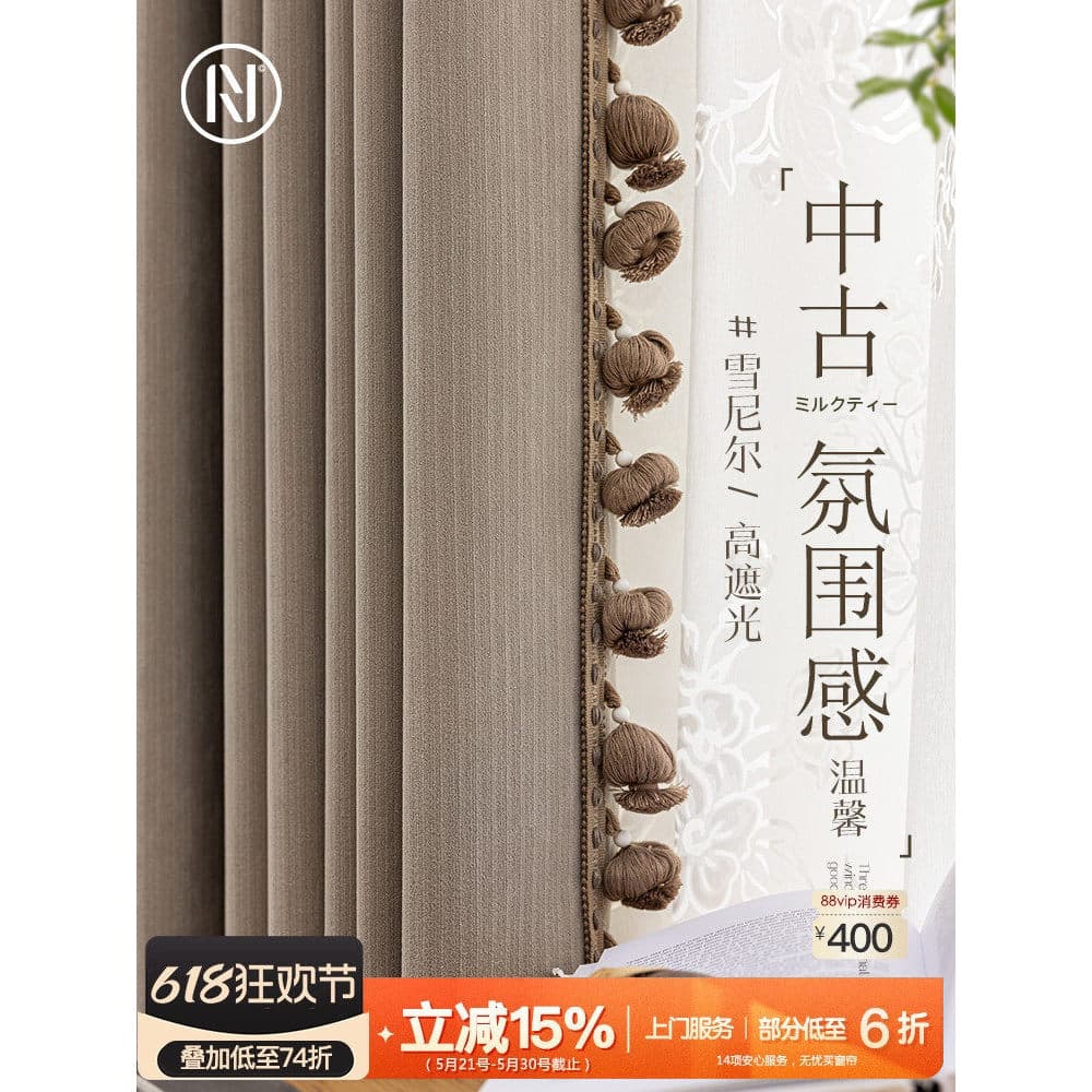 Nanzhi {Alto Sombreamento!}Moderno simples leite chá cor macio ceroso Chenille quarto sala de estar cortina fluindo nuve
