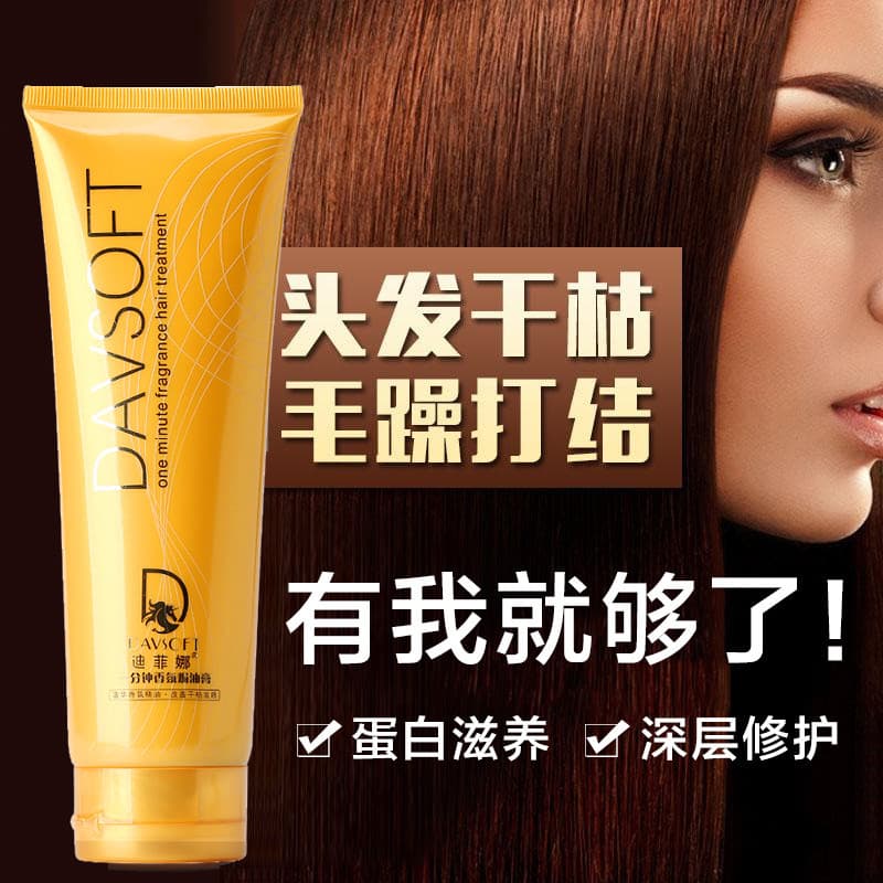Dificuu Pomada Assada de Um Minuto Sem Vapor Hidratante Perm Tingimento Nutritivo Frizz Seco Máscara Capilar Hidratante