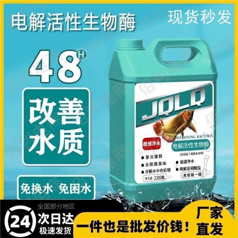 Baleia luz Bluefin eletrolisado ativo enzima biológica purificador de água tanque de peixes cultura ecológica de peixes