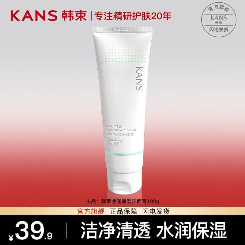 Coreano grupo de limpeza hidratante creme de limpeza limpeza profunda poros controle de óleo limpador suave não irritant