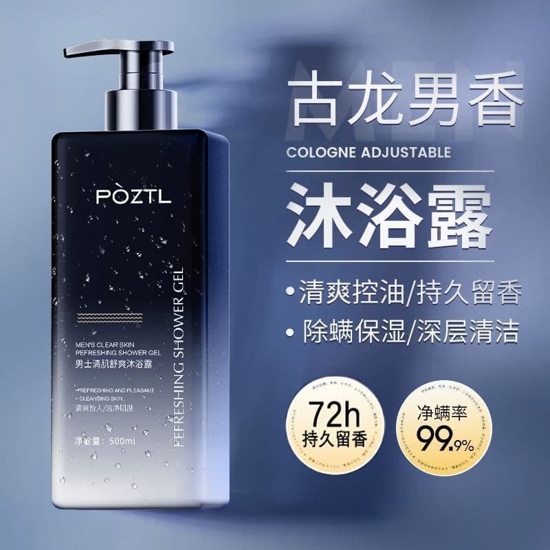 Masculino dedicado colônia Gel de banho controle de óleo remoção de ácaros Acne fragrância duradoura hidratante conjunto