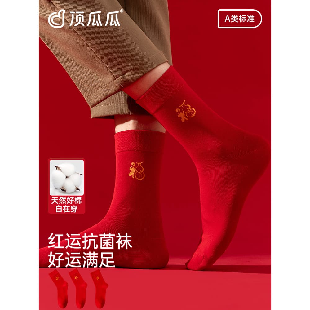 Dingguagua Meias masculinas de algodão para casamento, cor sólida, alta elasticidade, respirável, vermelho, Dingguaguagu