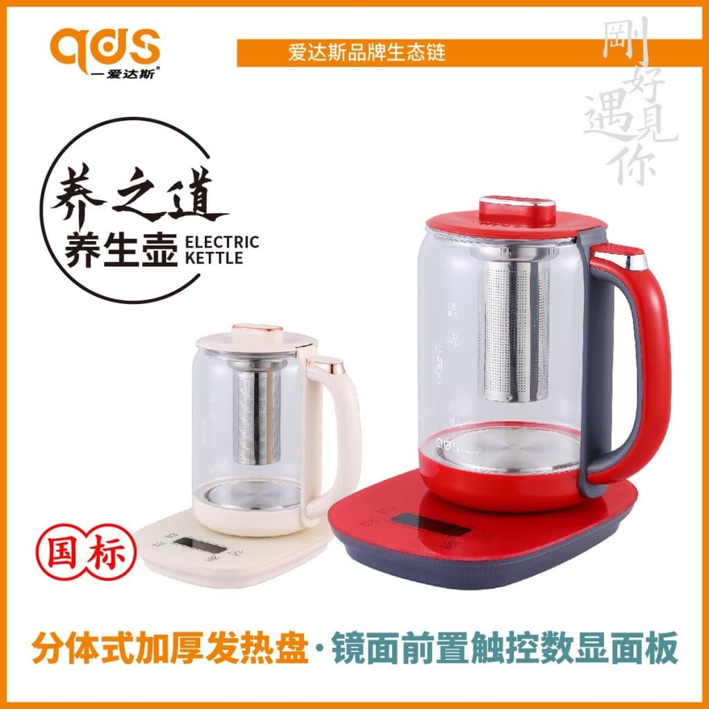 Aidas Yangzhi multifuncional saúde chaleira automática engrossado vidro chaleira flor chá preto Pu'er chá fabricante de