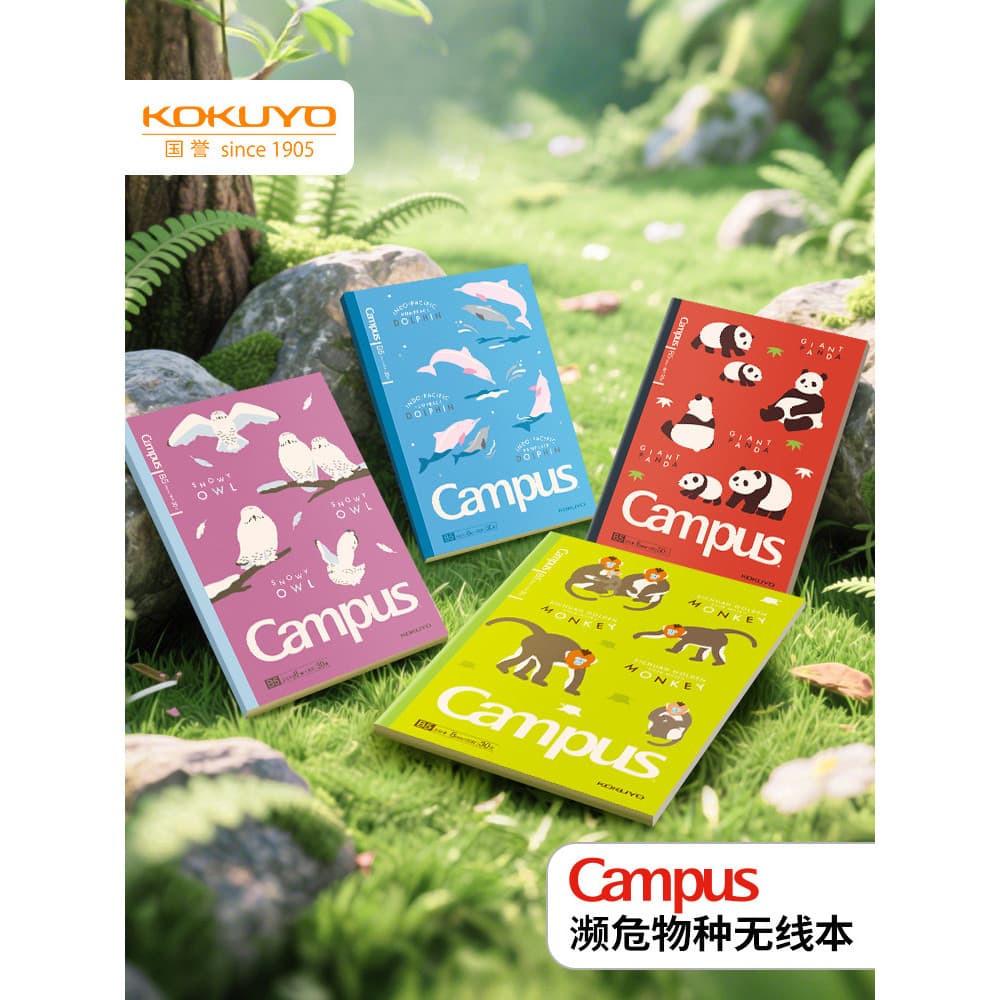 Japão kokuyo kokuyo espécies ameaçadas Série B5 Caderno de encadernação de cola sem fio Caderno Campus Não é fácil de pi