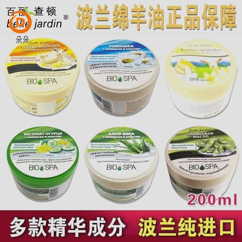 Polonês Lanolina Leite de Cabra Colágeno Creme Hidratante Creme Hidratante Corporal
