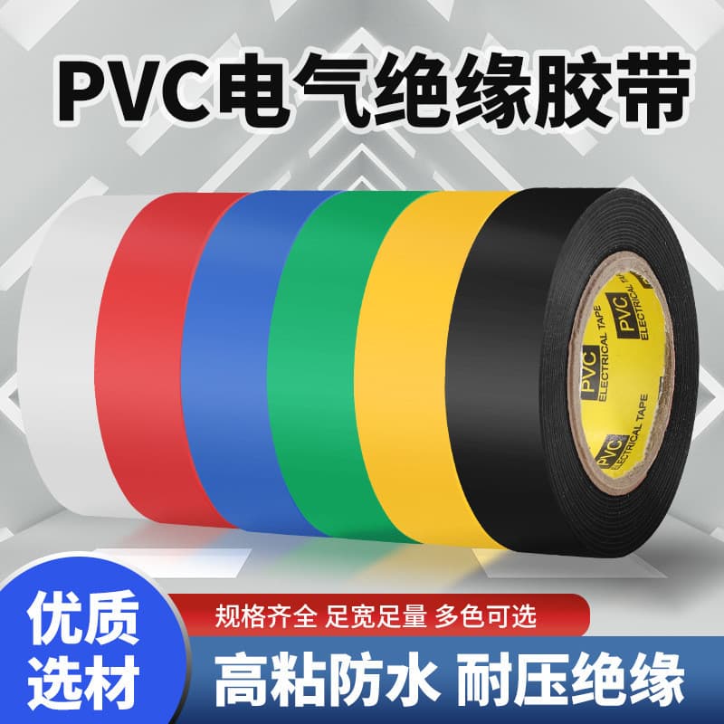 Fita isolante elétrica ampliada de 20mm, fita elétrica à prova d'água de pvc, Super pegajosa, resistente a altas tempera