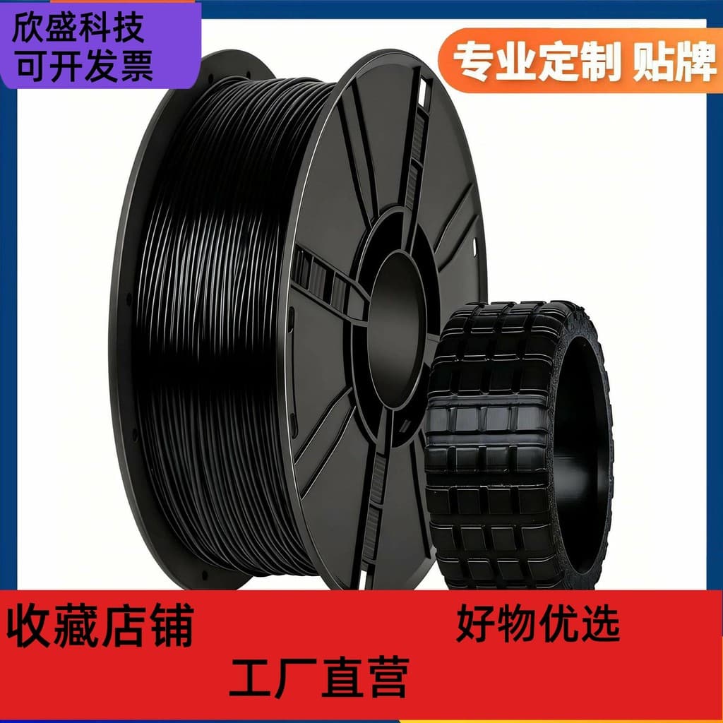 Coredi impressão 3D T95A consumíveis de dureza adequados para impressão de alta velocidade cabo plano de 1.75 mm puro 1K