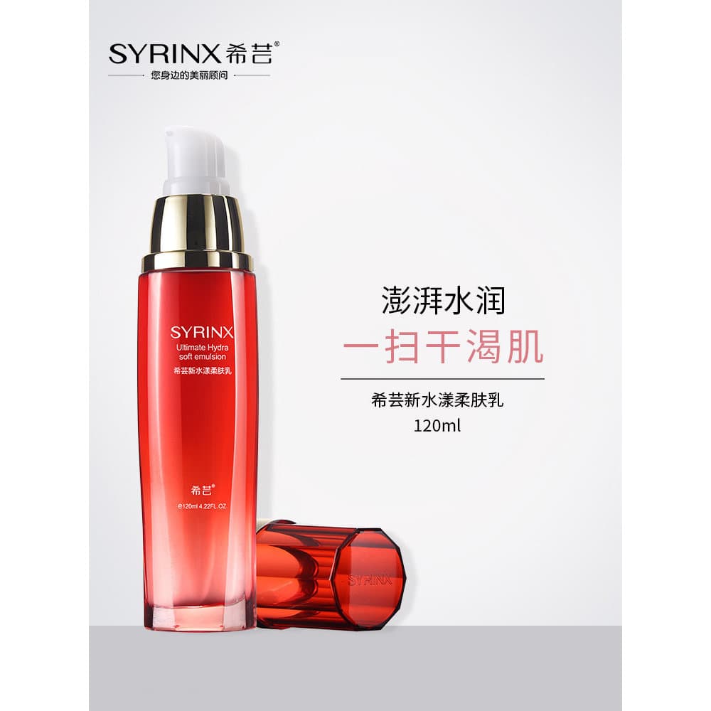Xiyun nova loção hidratante suavizante Facial hidratante profundo umidade suave bloqueio hidratante produtos de cuidados
