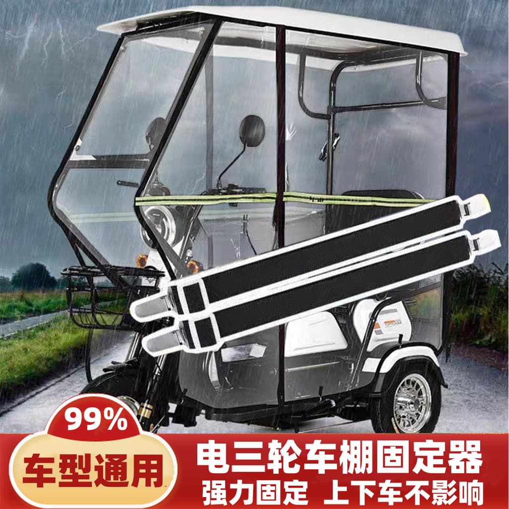 Triciclo elétrico dossel titular à prova de vento clipe inverno carro dossel fixação corda carro elétrico dossel fixação