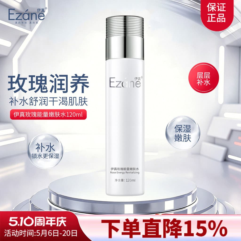 Yizhen Rose Energy Rejuvenescedor Toner 120ml Seco Opaco Desidratado Uso Da Pele Toner Hidratante