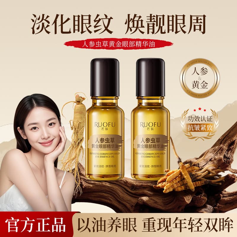 Ruofu Ginseng Cordyceps Golden Eye Essence Oil Firmador Anti-Rugas Desbotamento Fino com Óleo Nutritivo Pele Cuidados co